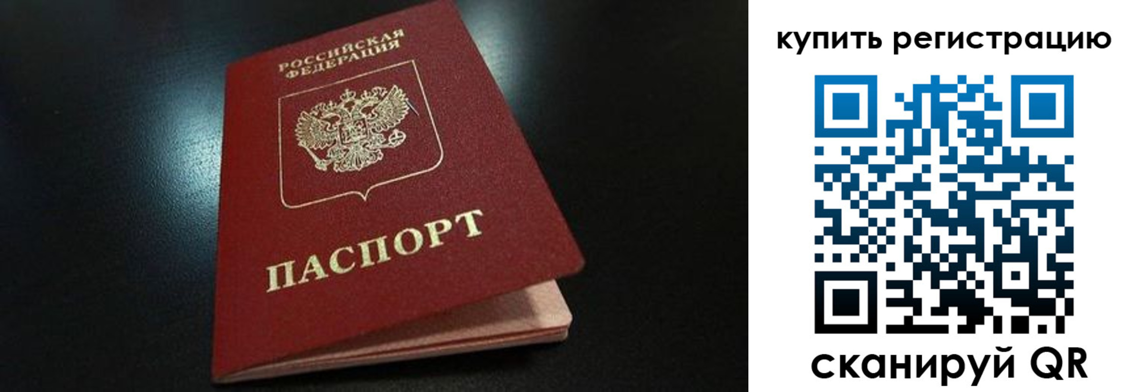 временная регистрация гарантия в Вилюйске