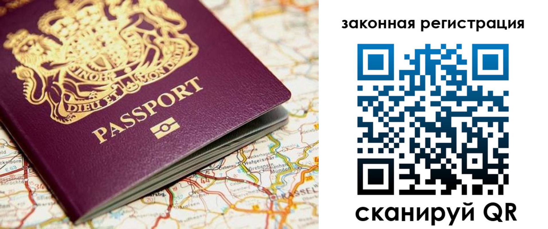 прописка 2025 в Вилюйске