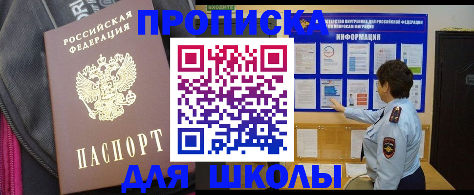 прописка для кредита в Вилюйске