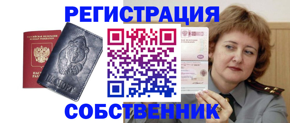 временная регистрация недорого в Вилюйске